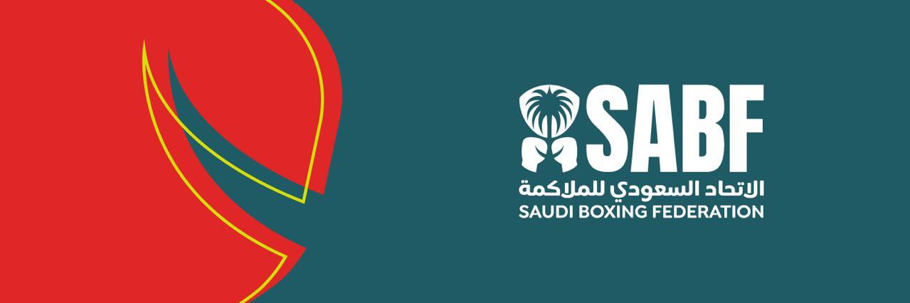 الاتحاد السعودي للملاكمة 🥊🇸🇦's banner