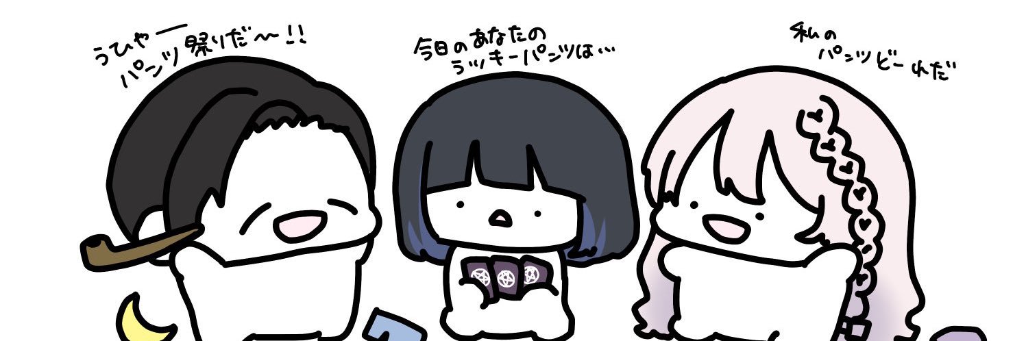星ヶ咲 シエル💫🐾@2026も満天笑顔🌟⋆꙳'s banner
