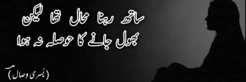 یُسریٰ وِصال's banner