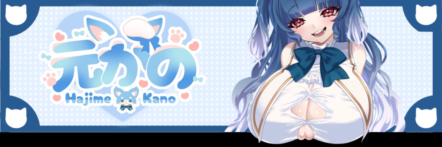 元 かの🩵はじめかの's banner