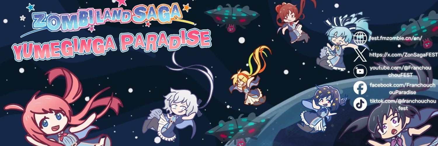 Franchouchou Paradise's banner
