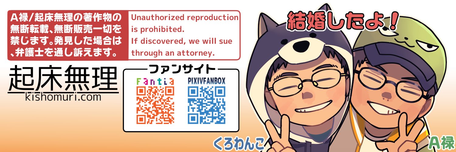 えーろく🐤ｱﾝｿﾛぴよぴよ始動！'s banner