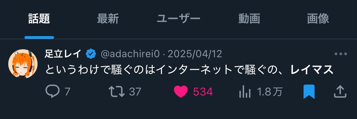 ちゃらん's banner