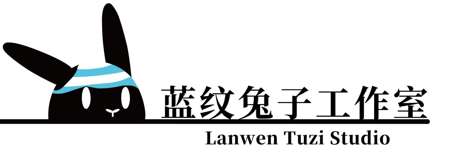 Lanwen Tuzi Studio's banner