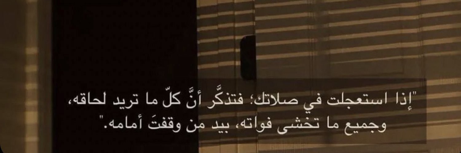 أنفال العُليا's banner
