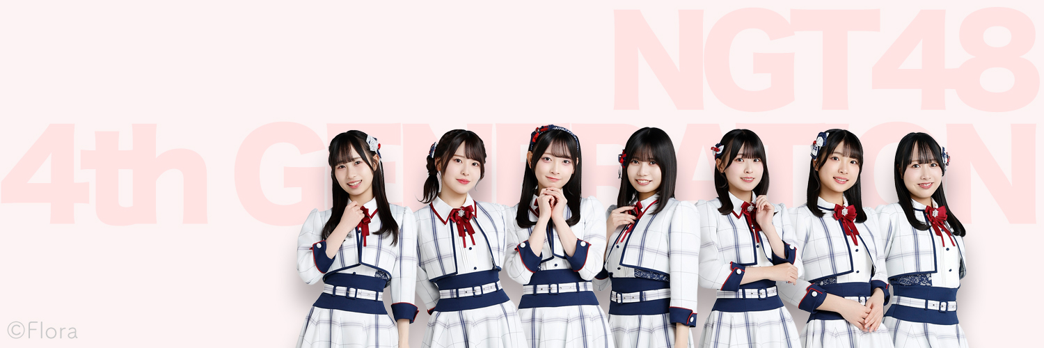 NGT48 4期生's banner
