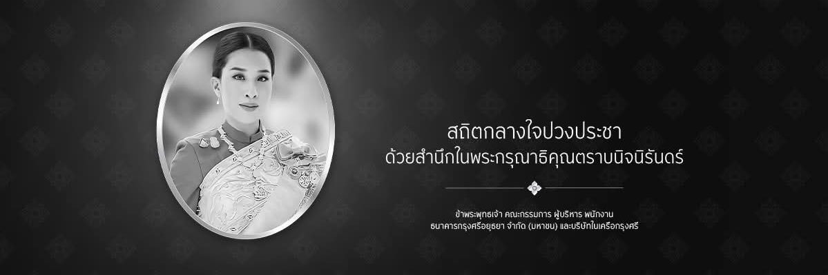 Krungsri Simple's banner