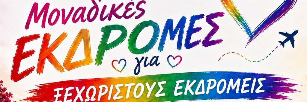 xxx 🇬🇷's banner