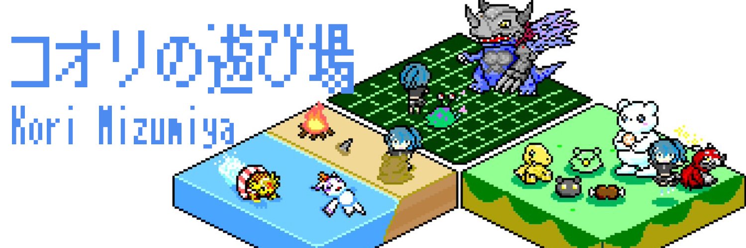 水宮コオリ -Mizumiya Kori-'s banner