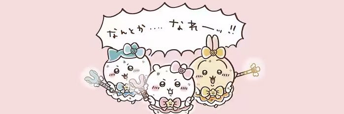 うか's banner