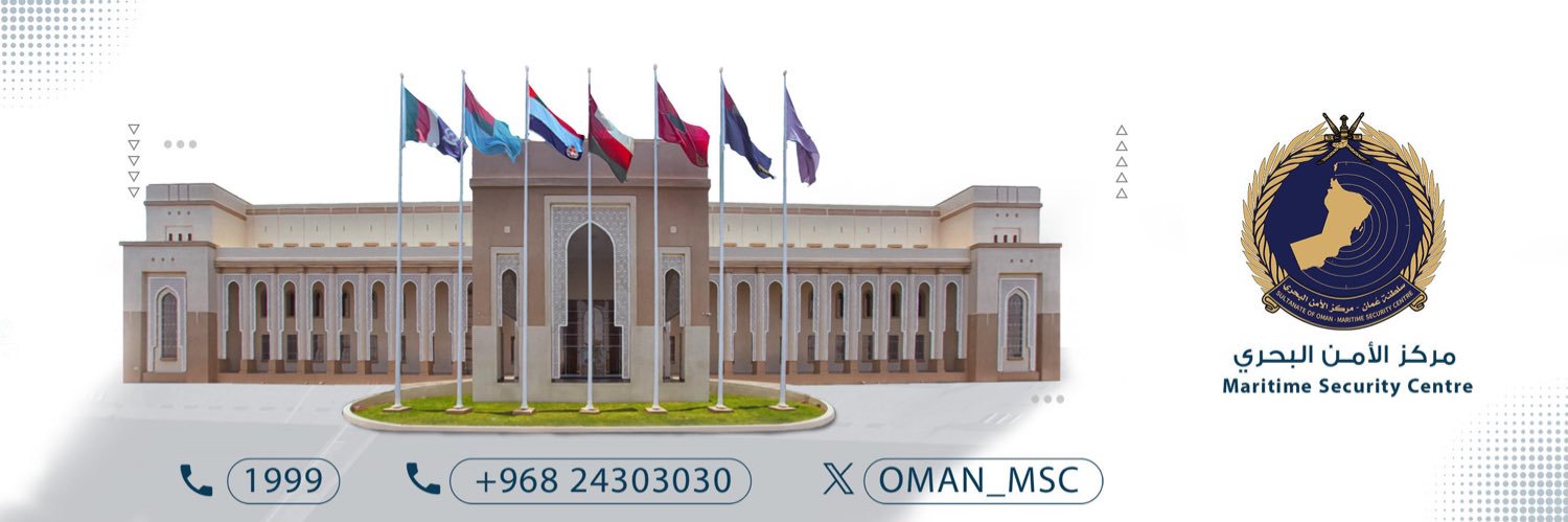 مركز الأمن البحري| MARITIME SECURITY CENTRE's banner