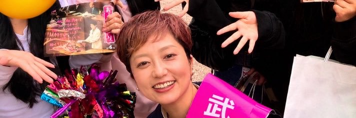 ただひとりの母としてこの国が心配🌸「憲法改正ってよく分からない。」それなら賛成しちゃダメでしょ🌸's banner