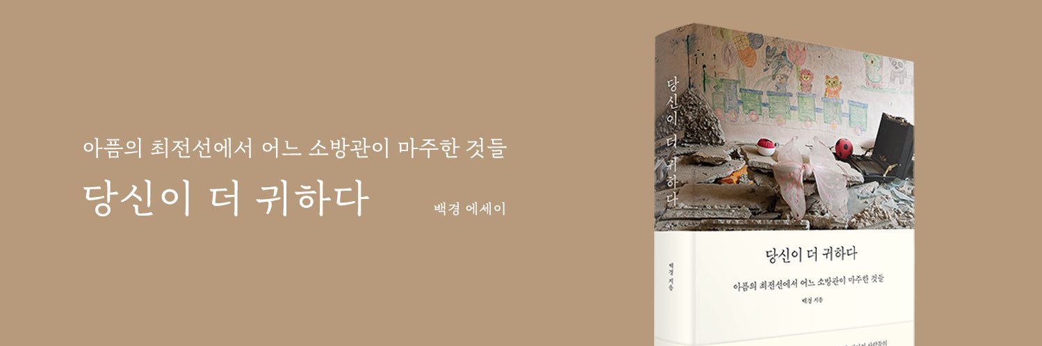 백경's banner