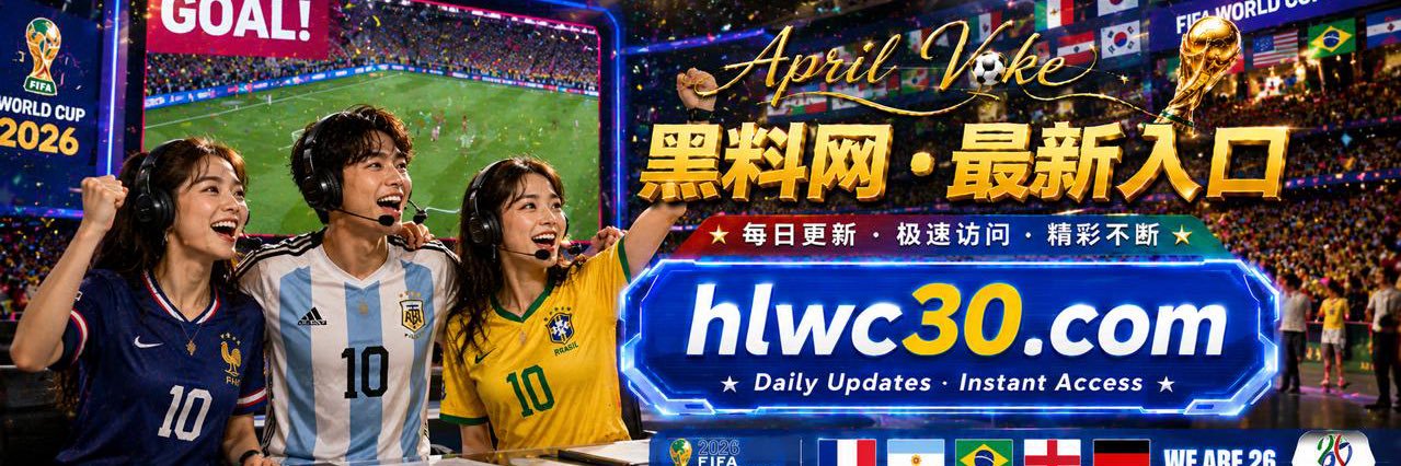 黑料网's banner