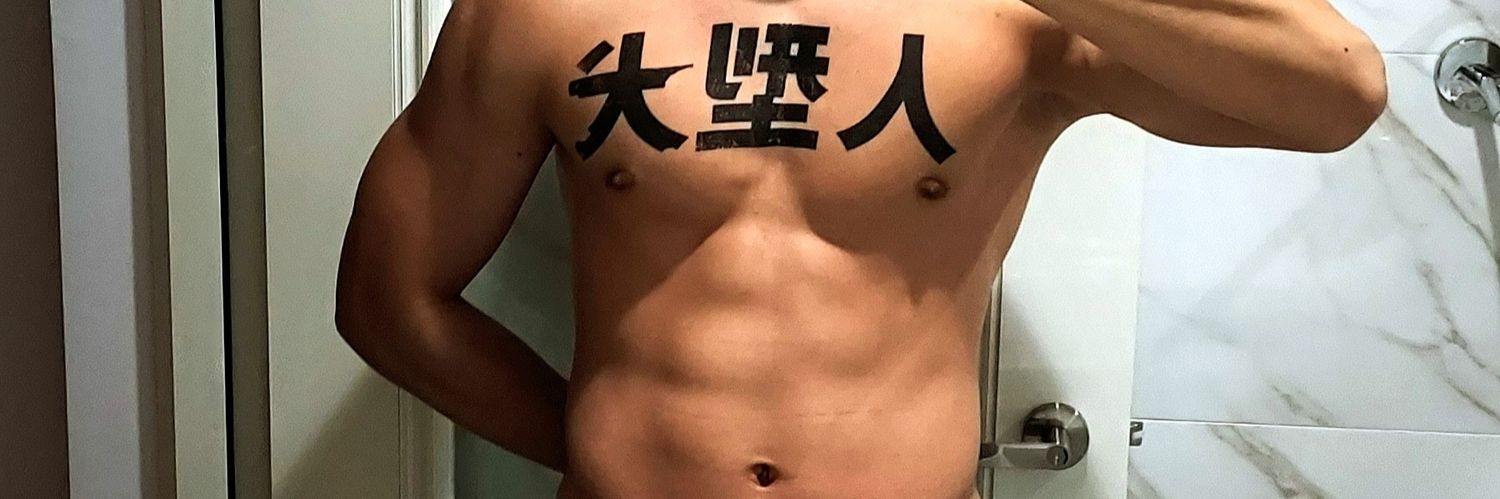 白襪肌肉犬洛斯's banner
