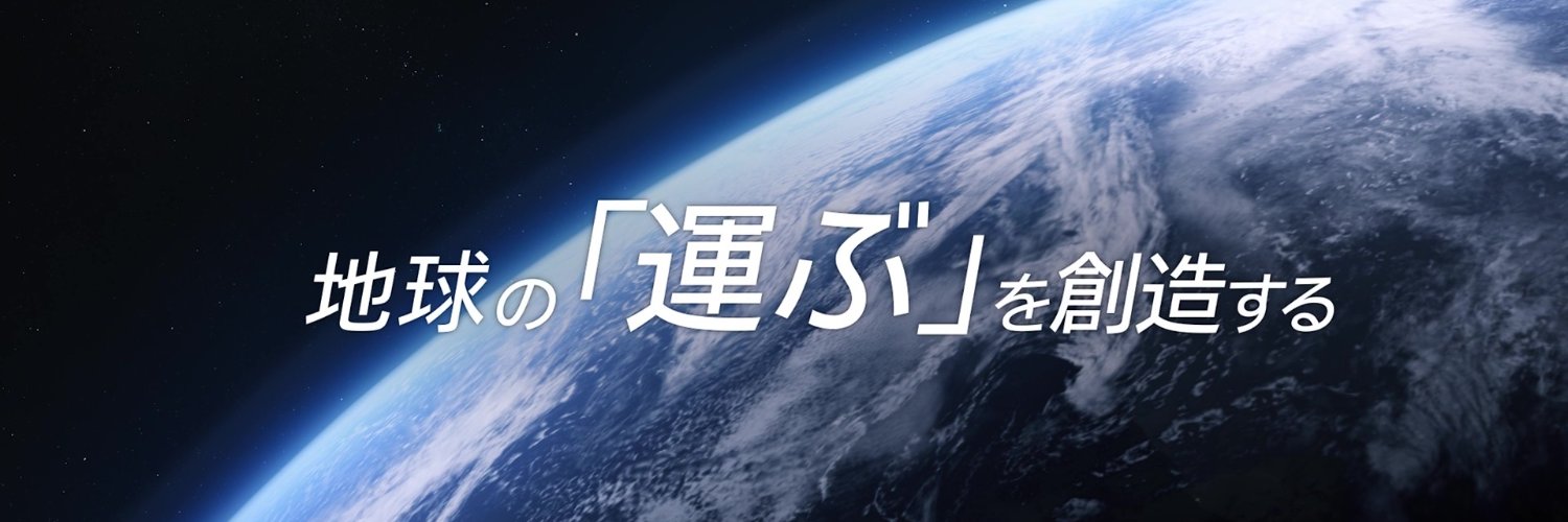 いすゞ自動車【公式】's banner