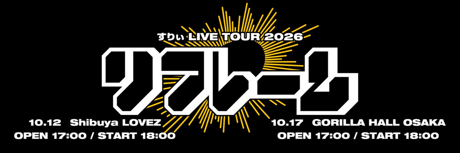 THREEE_STAFF【すりぃ】's banner