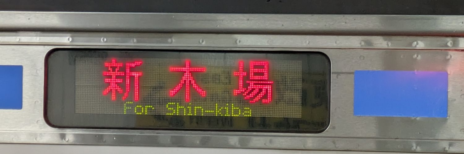 みなまち's banner