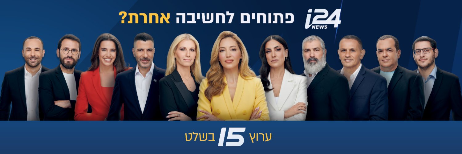 i24NEWS's banner