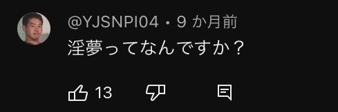 後世に残したい淫夢の名言's banner