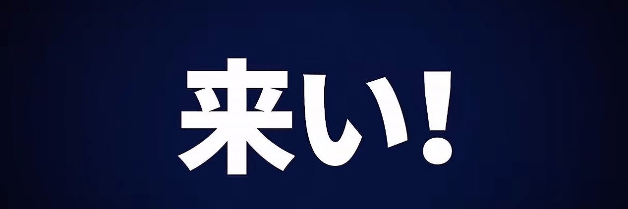 めし🍚's banner