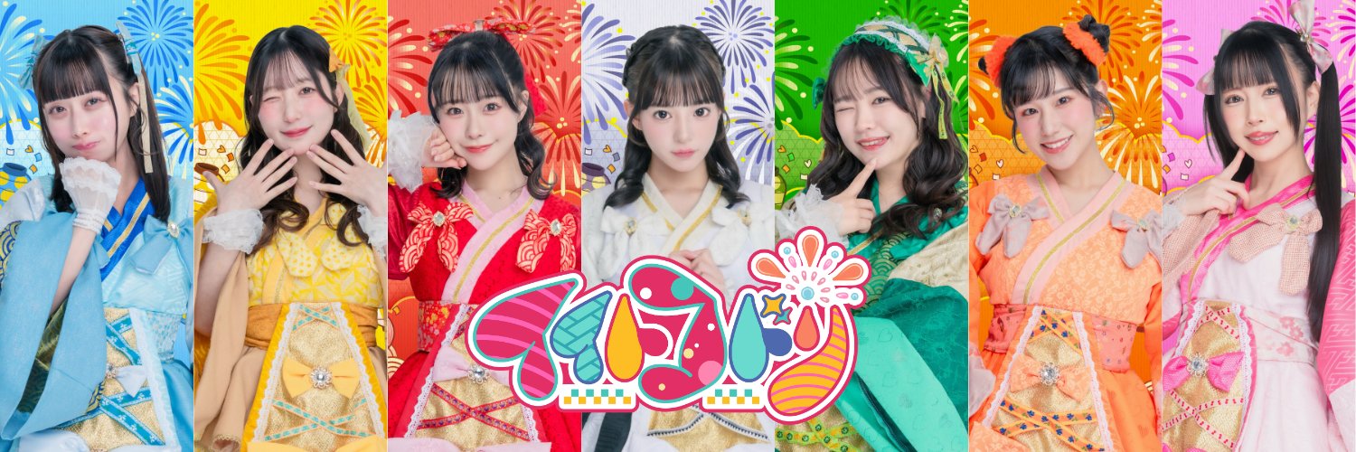 イイトコドリ's banner