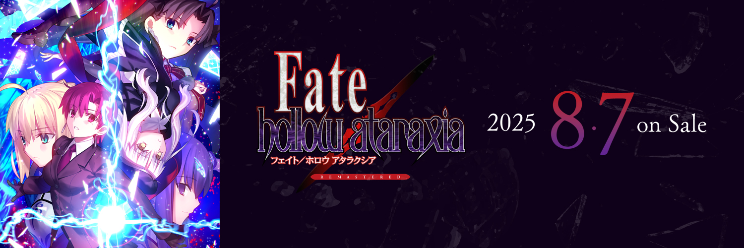 【公式】｢Fate/stay night & hollow ataraxia REMASTERED」's banner