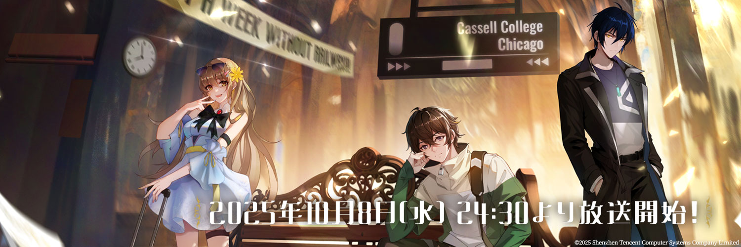 アニメ『龍族Ⅱ -The Mourner's Eyes-』公式's banner