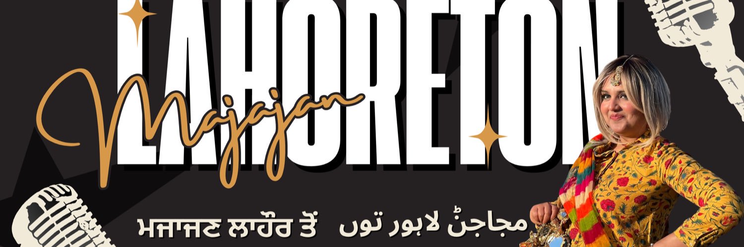 ਮਜਾਜਣ ਲਾਹੌਰ ਤੋਂ مجاجڻ لاہور توں Majajan's banner