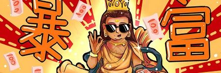 奇懒无比's banner