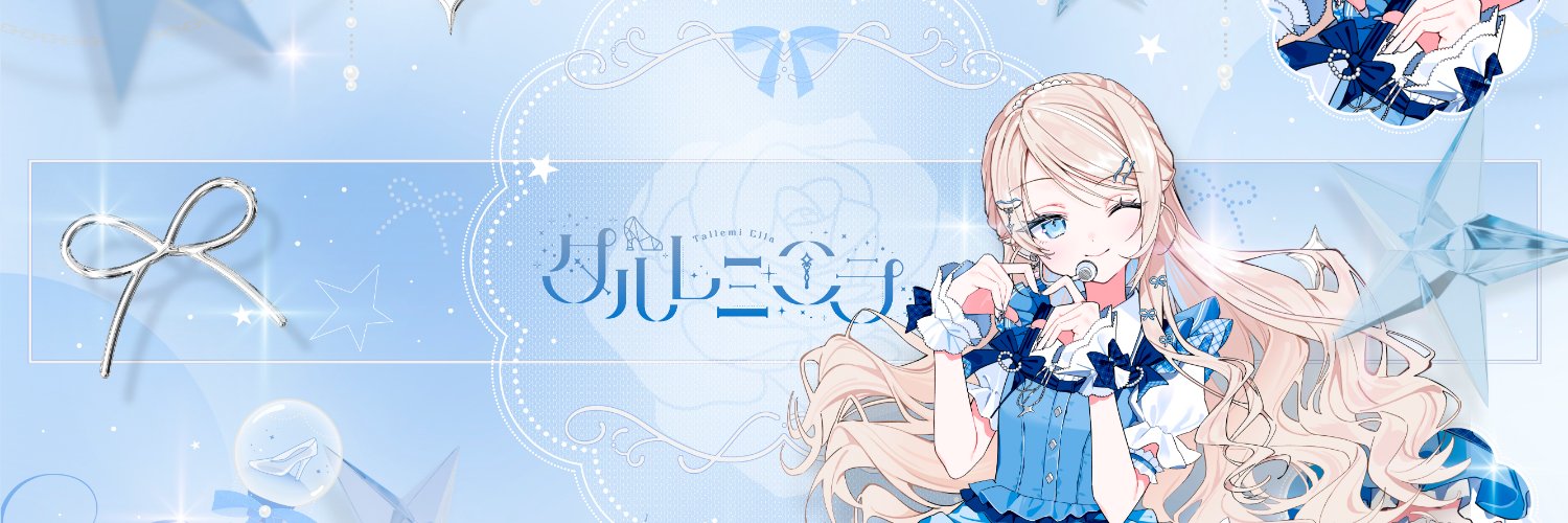 タルレミ・エラ's banner