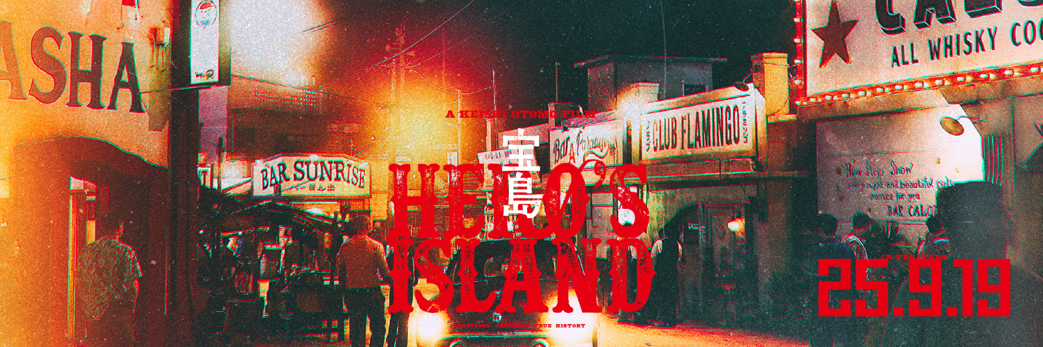 映画『宝島』 公式's banner