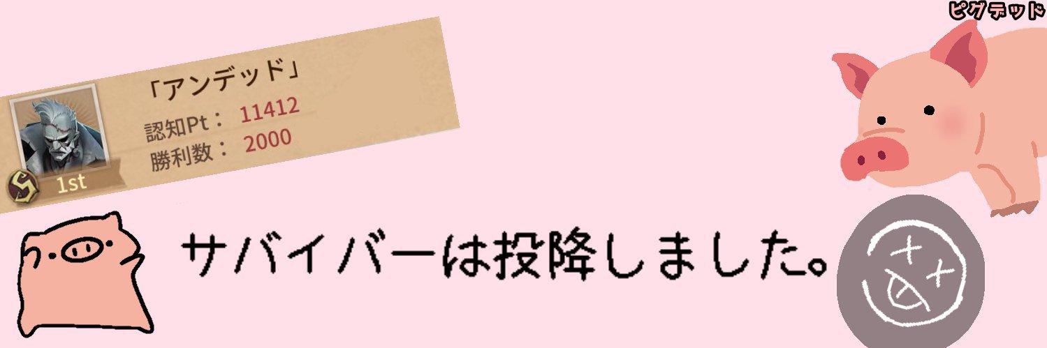 ピグ's banner