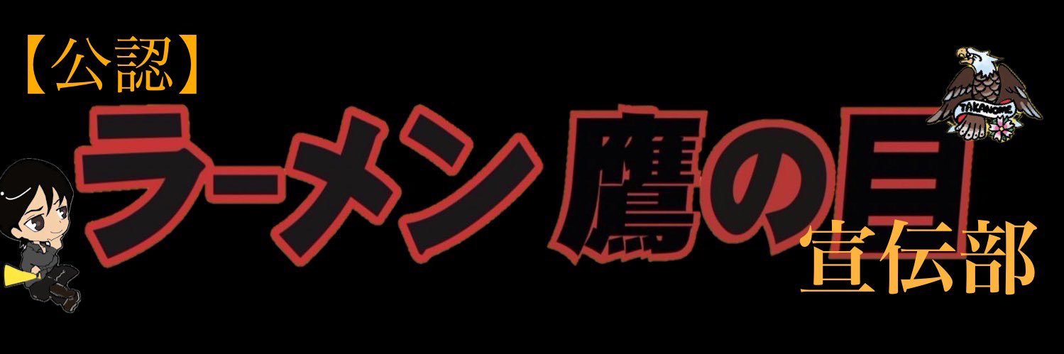 HIROYUKI®︎'s banner