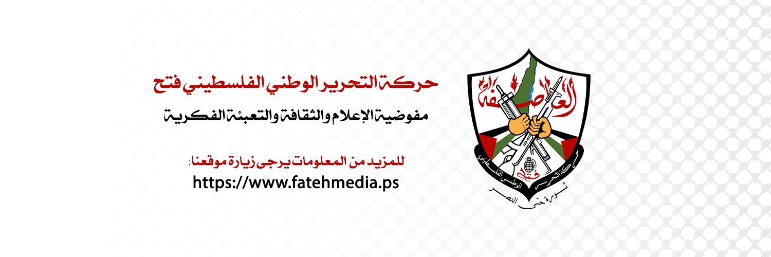 حركة فتح's banner