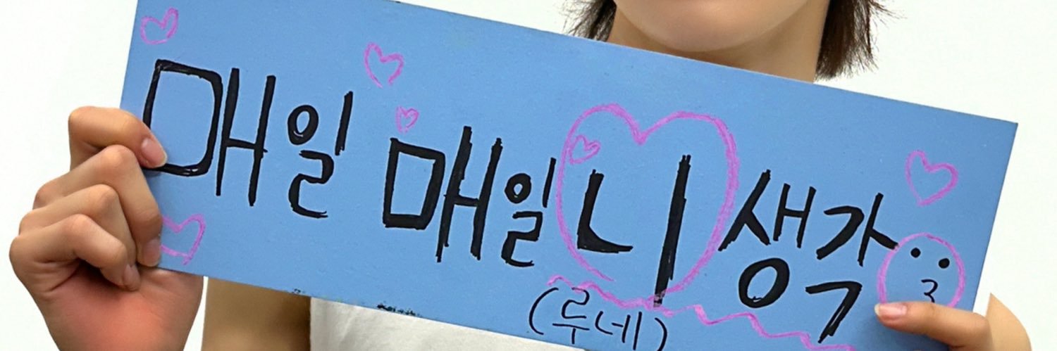 ദ്ദി(☆⸝⸝σ̴̶̷̥́ ノ̮ σ̴̶̷̀⸝⸝)'s banner