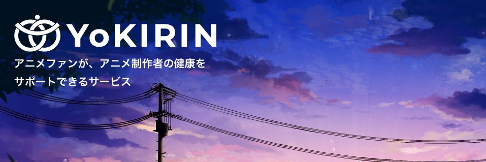 YoKIRIN's banner