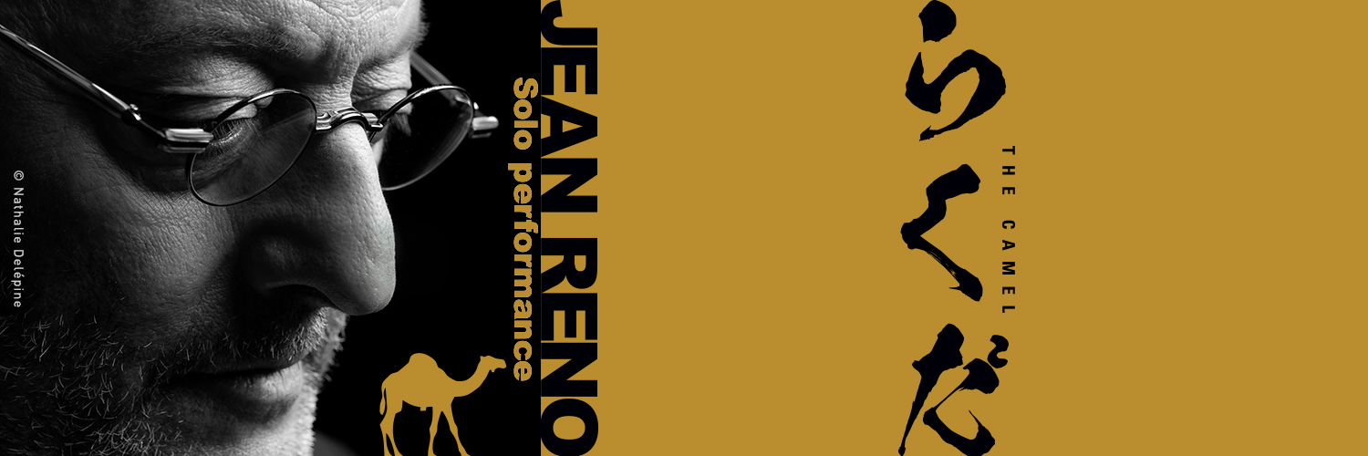 ジャン・レノ『らくだ』【公式】東京芸術劇場's banner