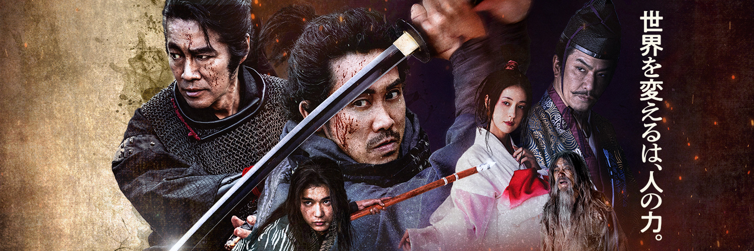 映画『室町無頼』2025.1.17公開's banner
