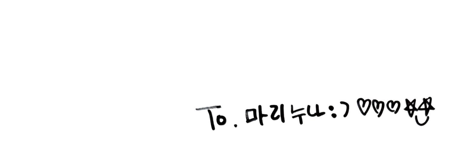 마리 🐶's banner