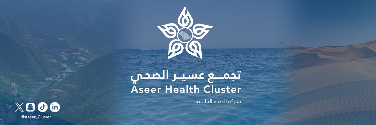 تجمع عسير الصحي's banner