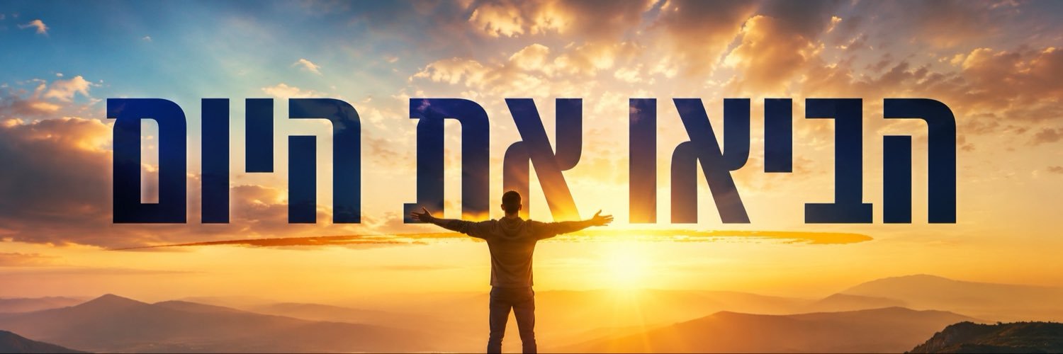 דני אלגרט's banner