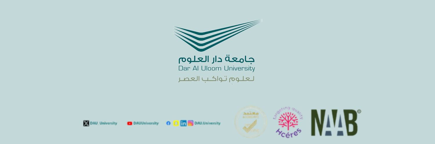 جامعة دار العلوم's banner