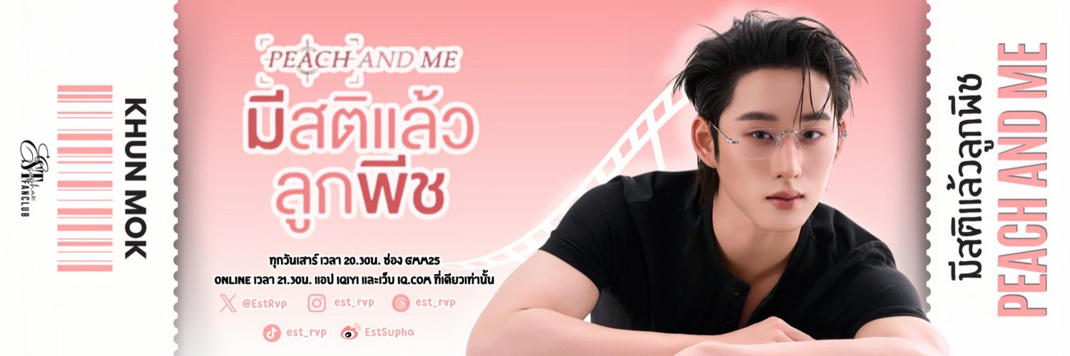 EST SUPHA FANCLUB TH's banner