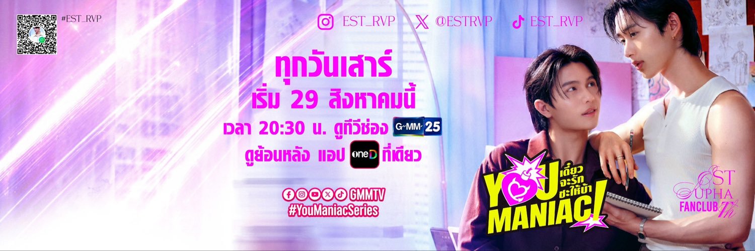 EST SUPHA FANCLUB TH's banner