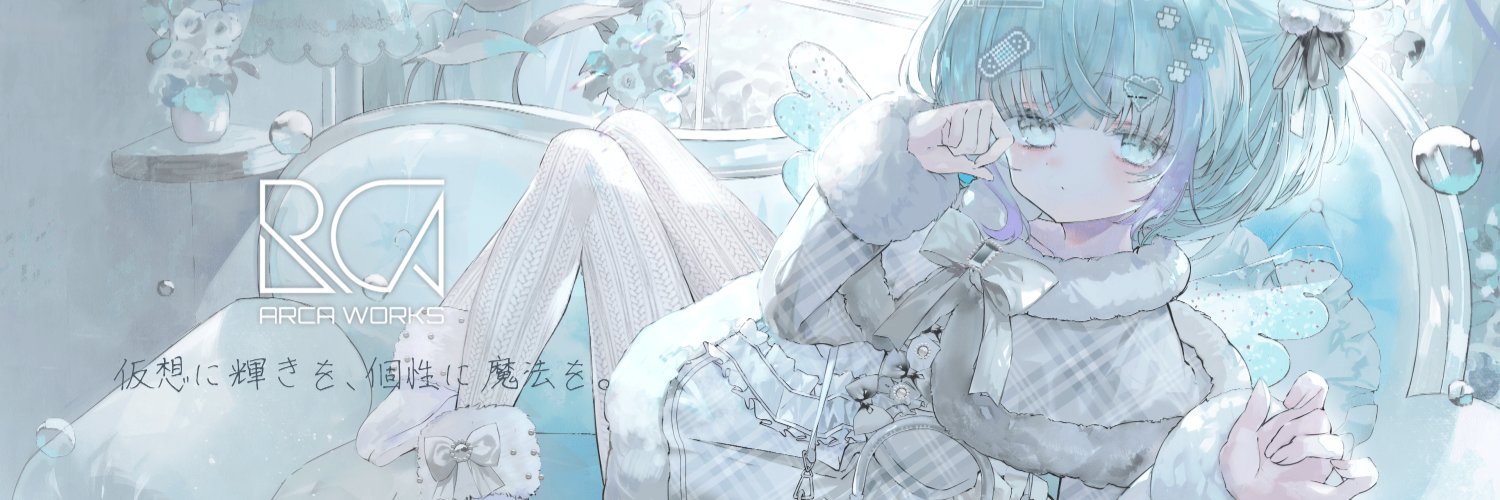 ARCA-WORKS(あるか)'s banner