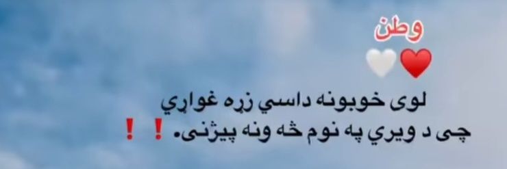 یعقوب روزګانی yaqub Urozganai's banner