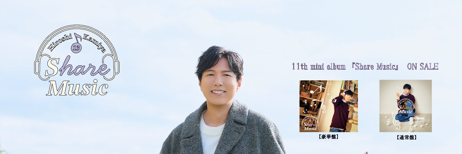 ハレヨンくん/神谷浩史キラ活2026年宣伝大使's banner