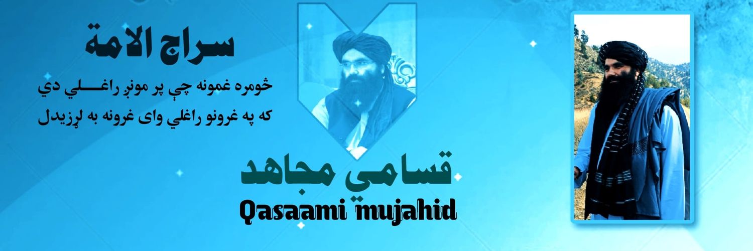قسامی مجاهد's banner