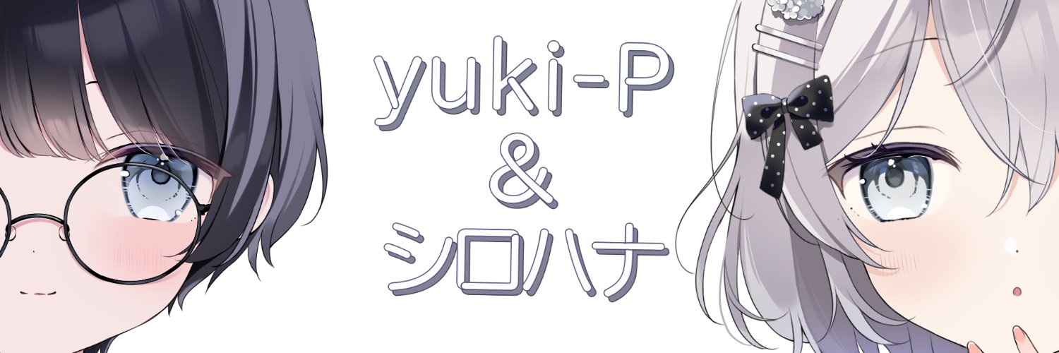 yuki-P's banner